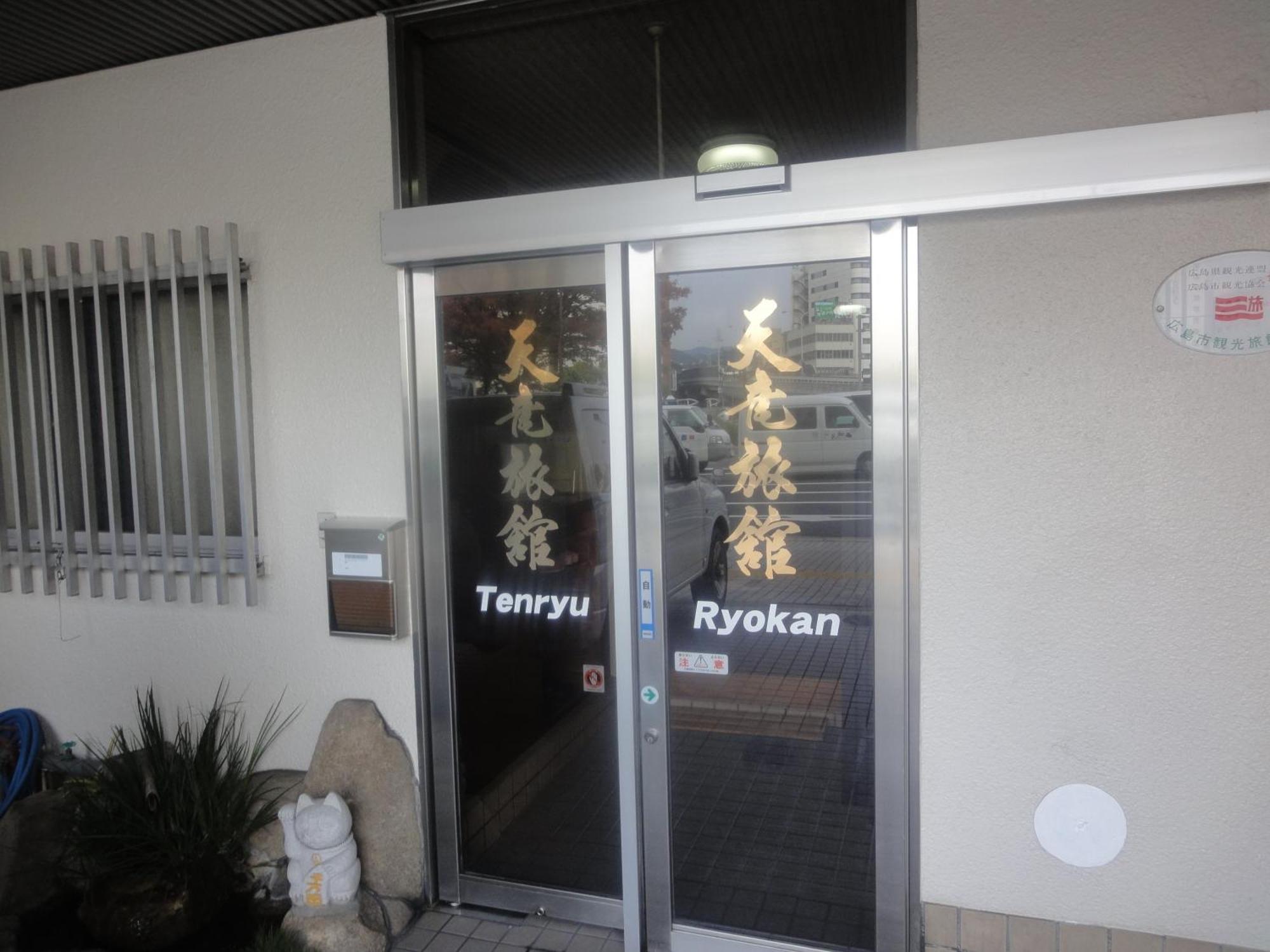 Tenryu Ryokan Hiroshima Eksteriør bilde